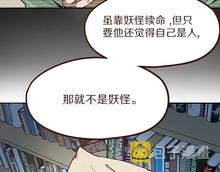 第68话 关于康的回忆 第91页