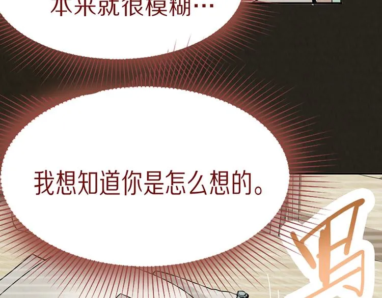 第68话 关于康的回忆 第82页