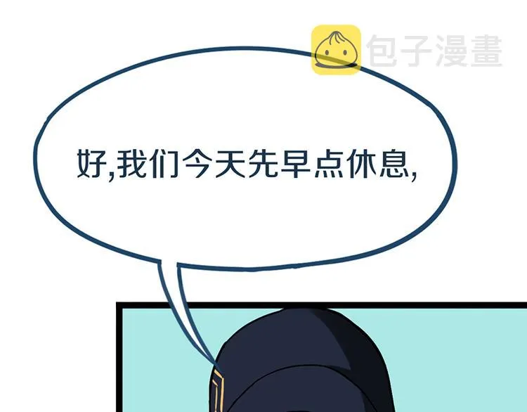 第68话 关于康的回忆 第6页
