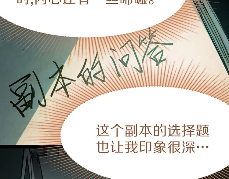 第68话 关于康的回忆 第55页