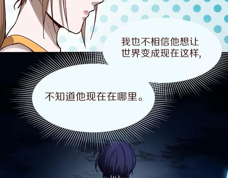 第68话 关于康的回忆 第111页