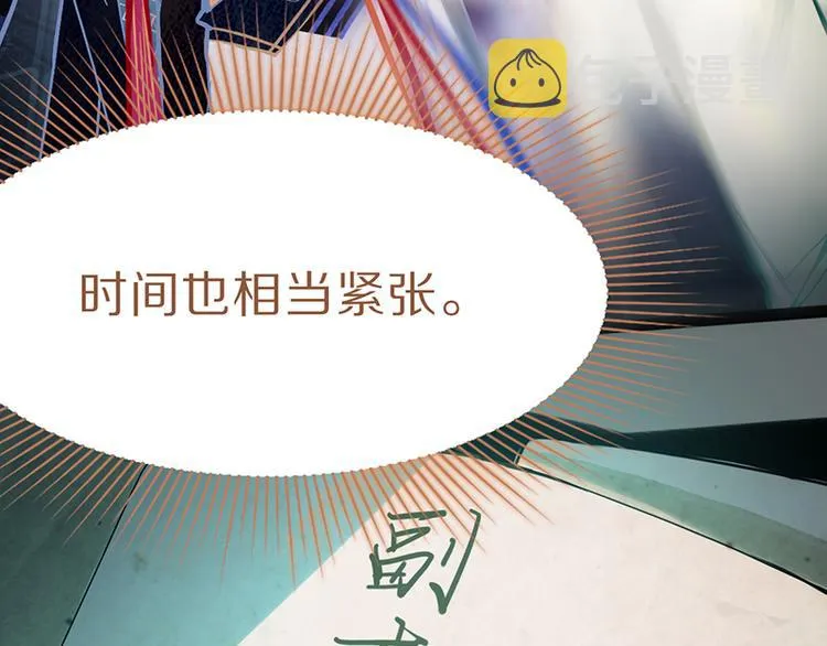 第68话 关于康的回忆 第51页