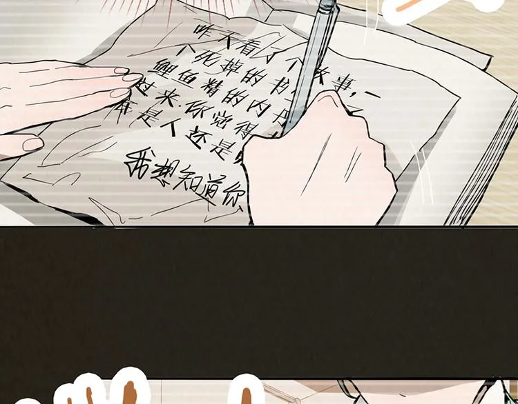第68话 关于康的回忆 第83页