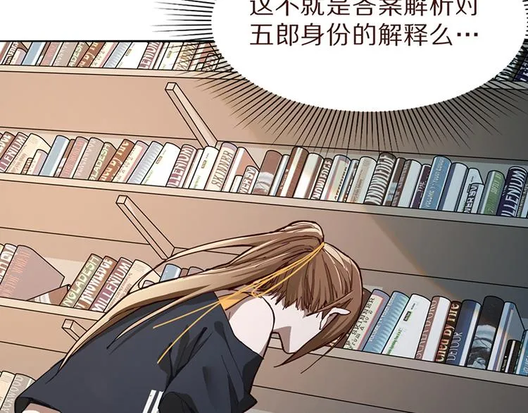 第68话 关于康的回忆 第93页