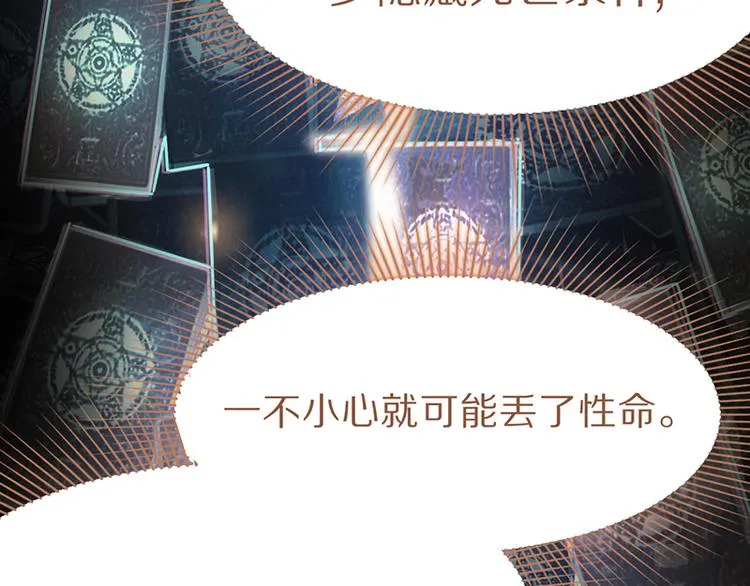第68话 关于康的回忆 第40页