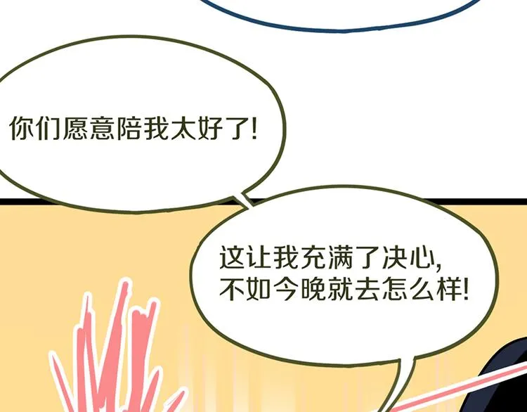 第68话 关于康的回忆 第8页