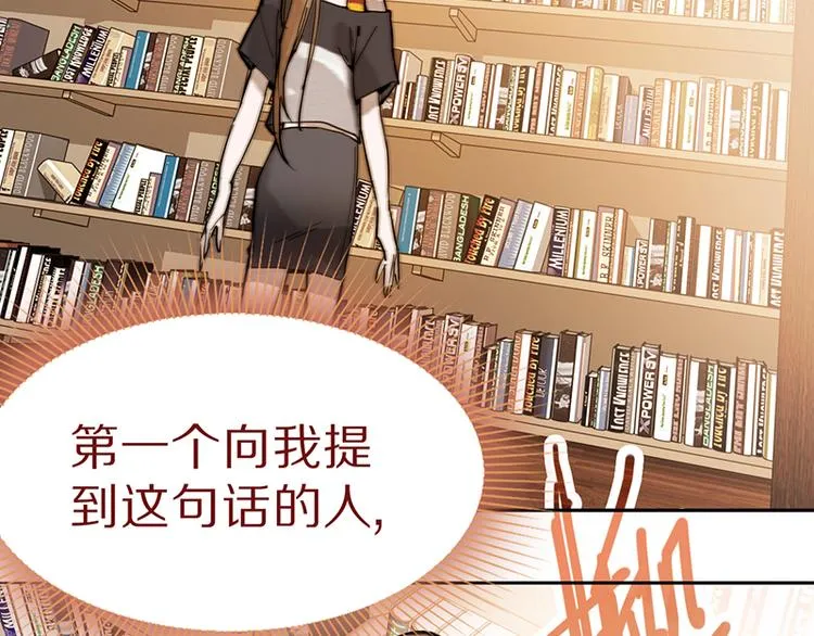 第68话 关于康的回忆 第63页