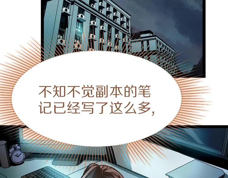 第68话 关于康的回忆 第17页