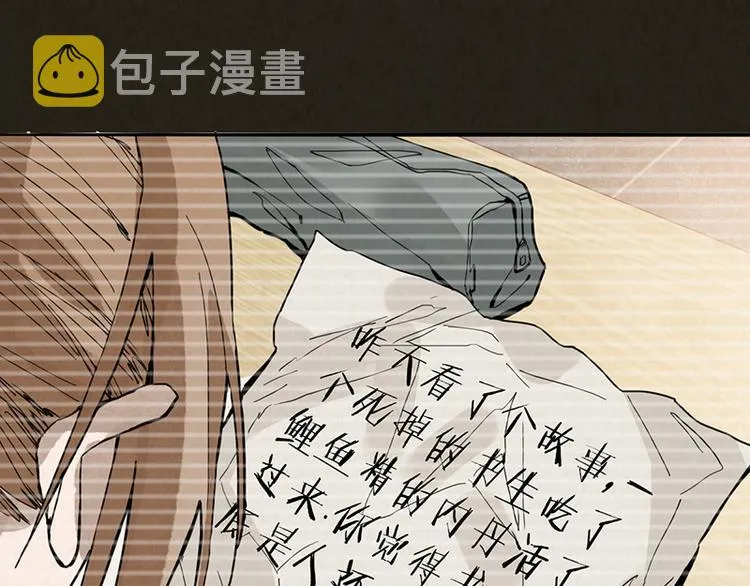 第68话 关于康的回忆 第79页