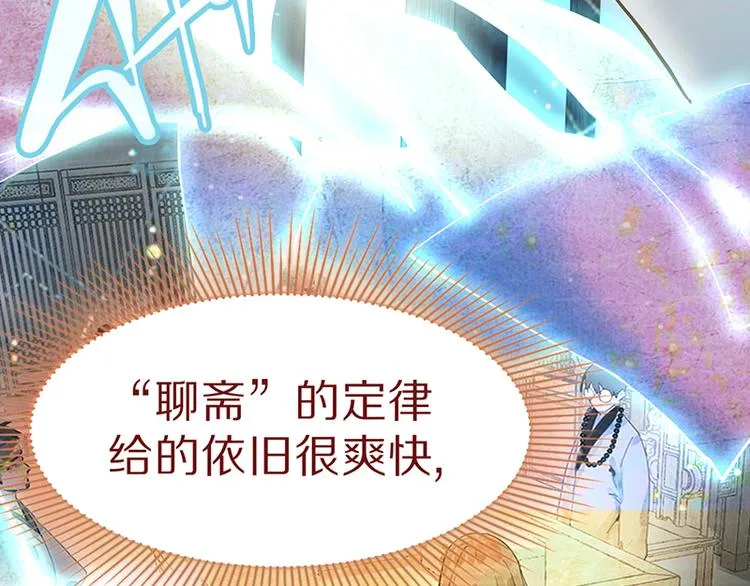 第68话 关于康的回忆 第30页