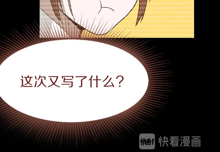 第68话 关于康的回忆 第78页