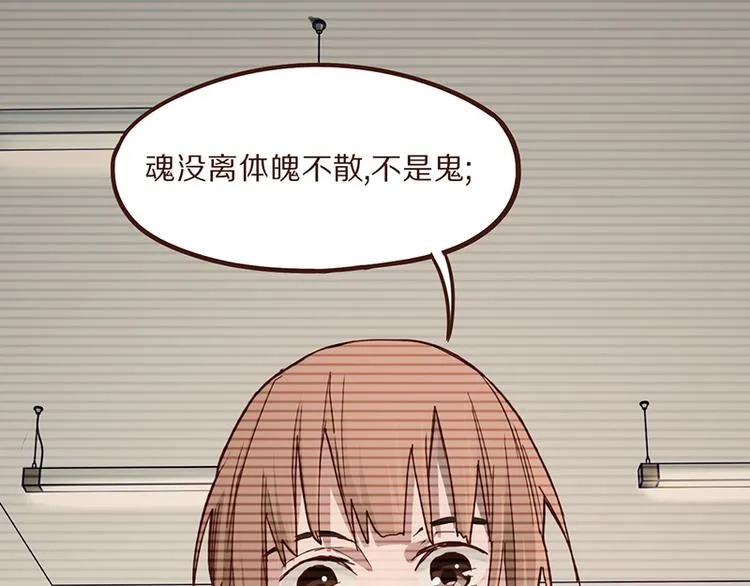 第68话 关于康的回忆 第89页