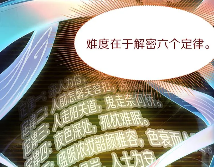 第68话 关于康的回忆 第32页