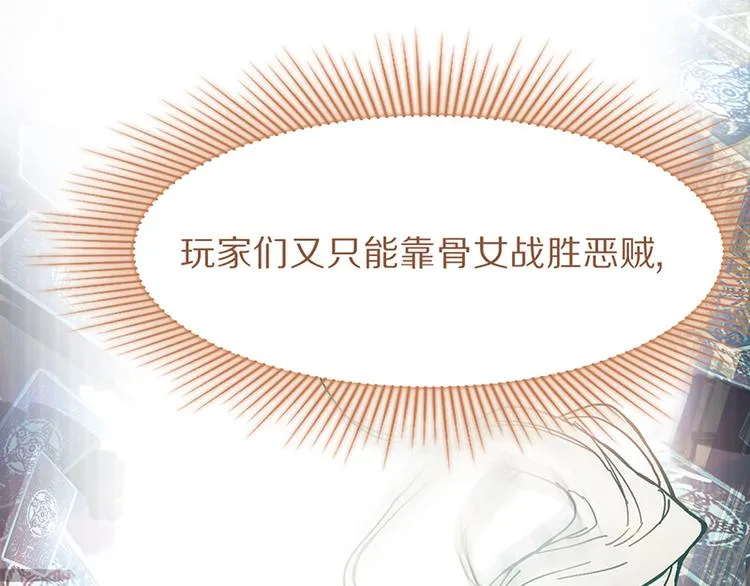 第68话 关于康的回忆 第49页