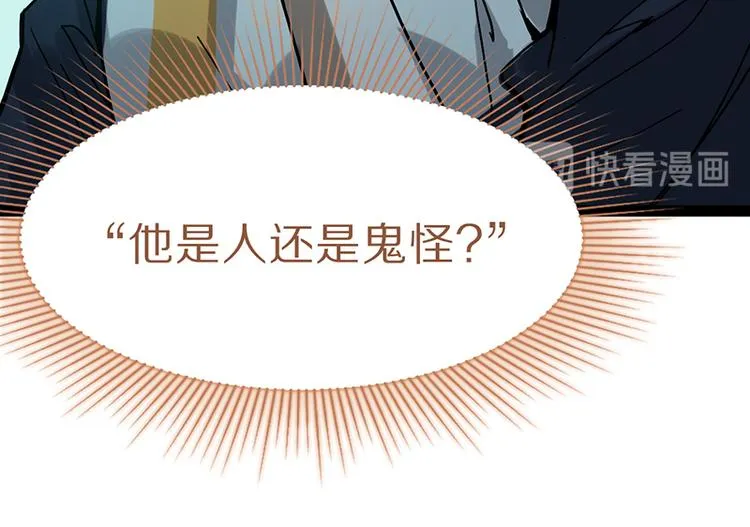 第68话 关于康的回忆 第57页