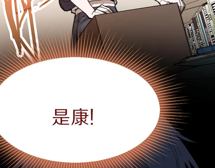 第68话 关于康的回忆 第66页