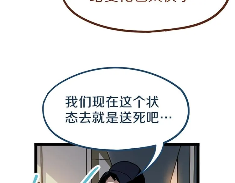 第68话 关于康的回忆 第11页