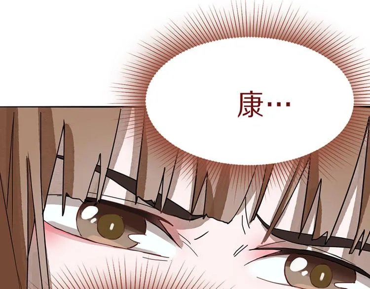 第68话 关于康的回忆 第69页