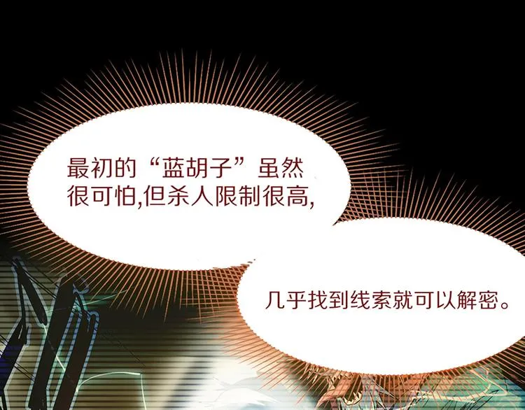 第68话 关于康的回忆 第26页