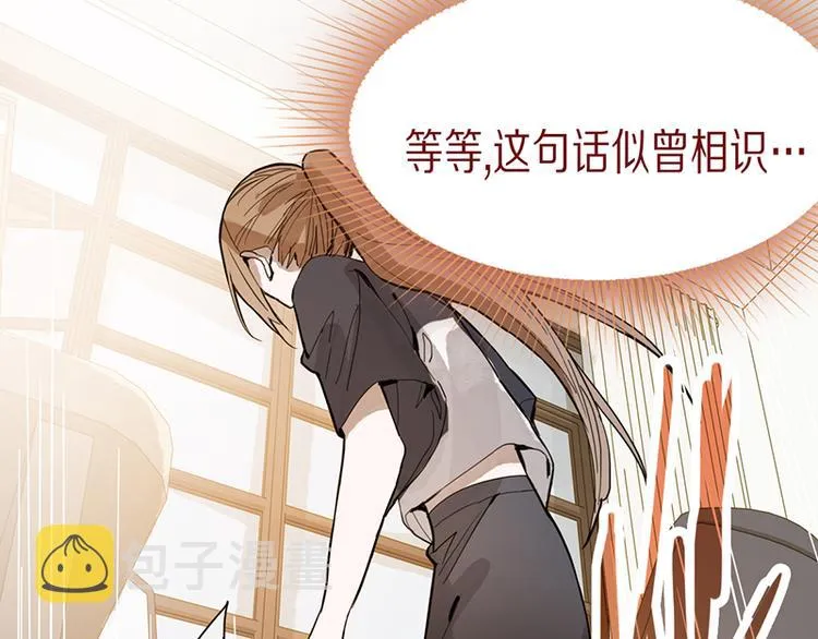 第68话 关于康的回忆 第59页