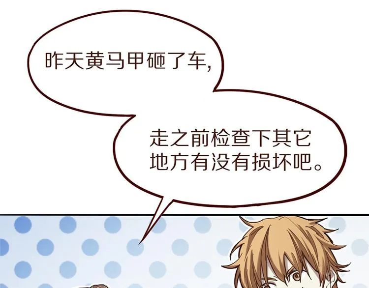 第68话 关于康的回忆 第121页