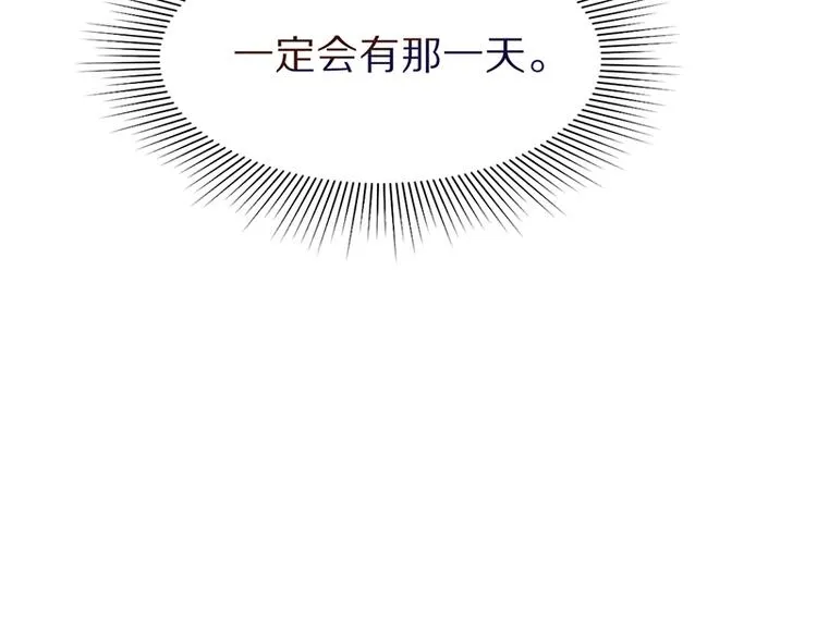 第68话 关于康的回忆 第117页