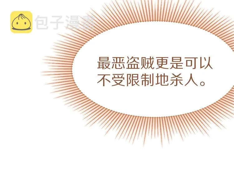 第68话 关于康的回忆 第47页