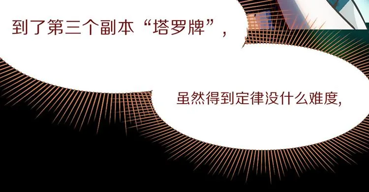 第68话 关于康的回忆 第36页