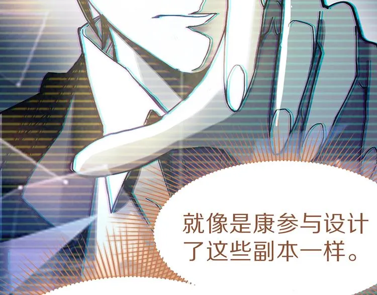 第68话 关于康的回忆 第105页
