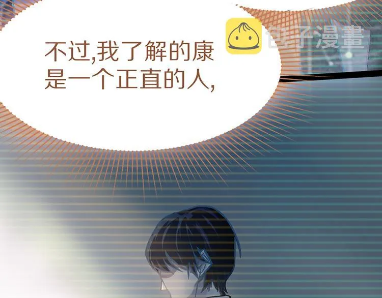 第68话 关于康的回忆 第106页