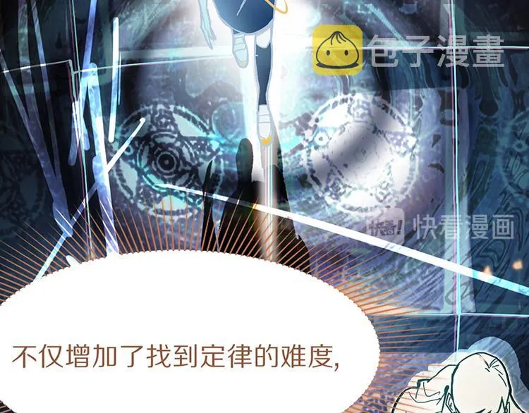 第68话 关于康的回忆 第42页