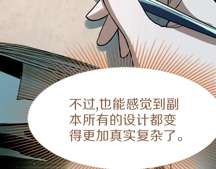 第68话 关于康的回忆 第53页