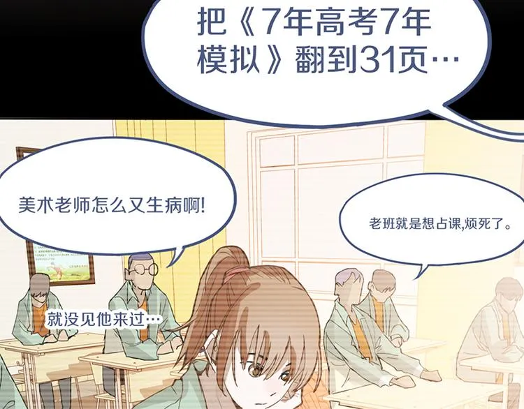 第68话 关于康的回忆 第72页