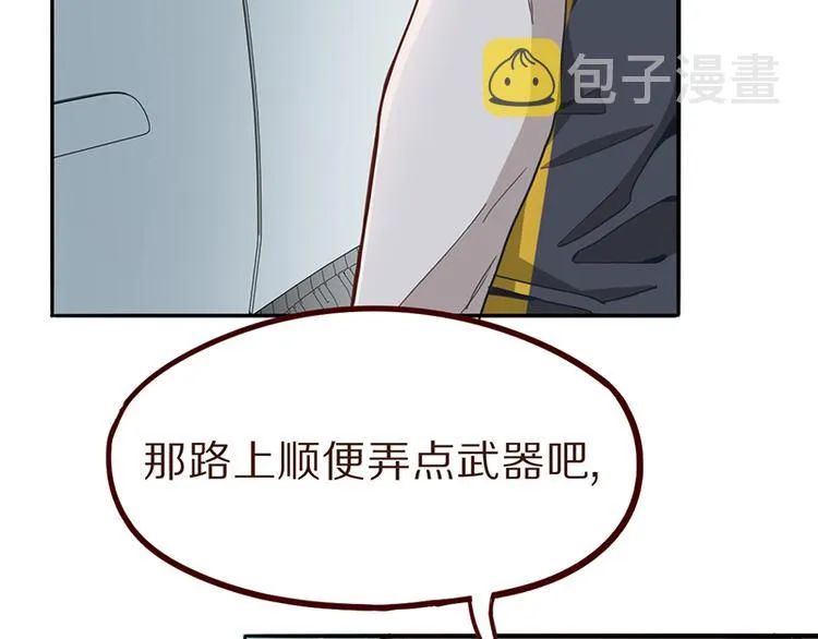 第68话 关于康的回忆 第124页