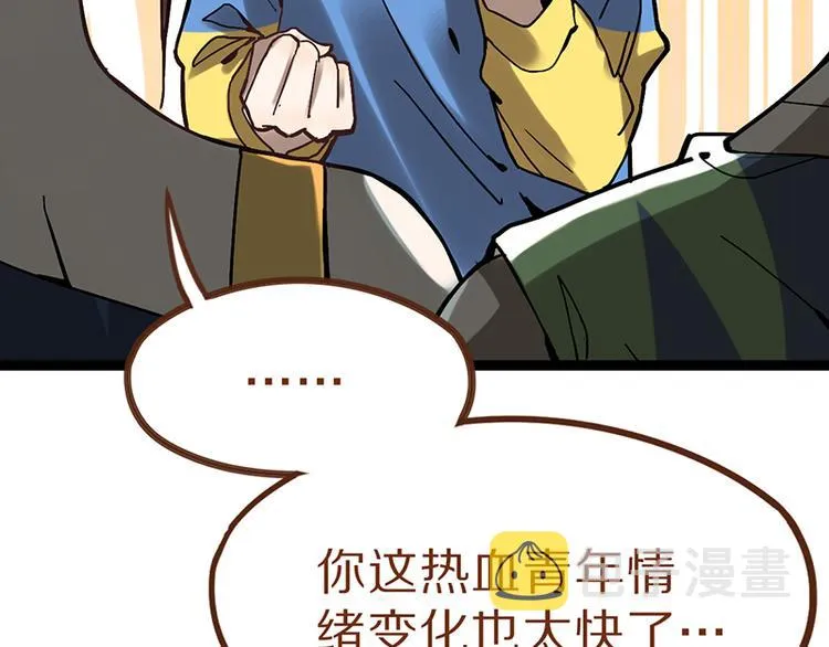 第68话 关于康的回忆 第10页