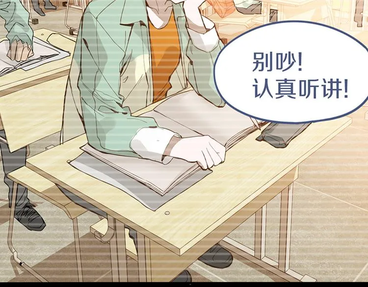 第68话 关于康的回忆 第73页