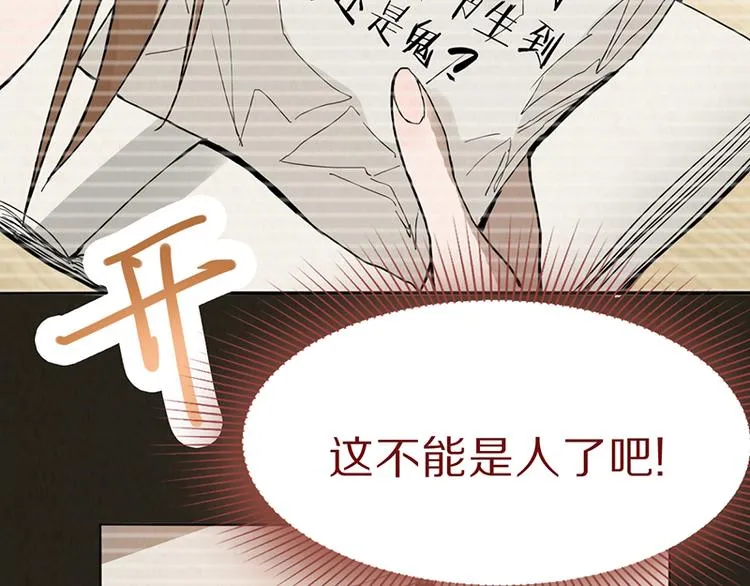 第68话 关于康的回忆 第80页
