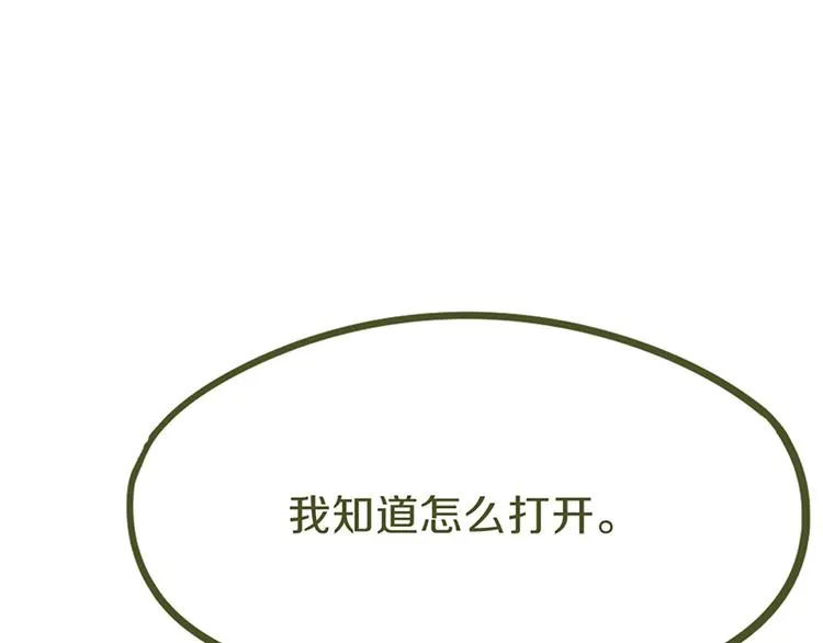 第69话 新副本又将来临 第98页