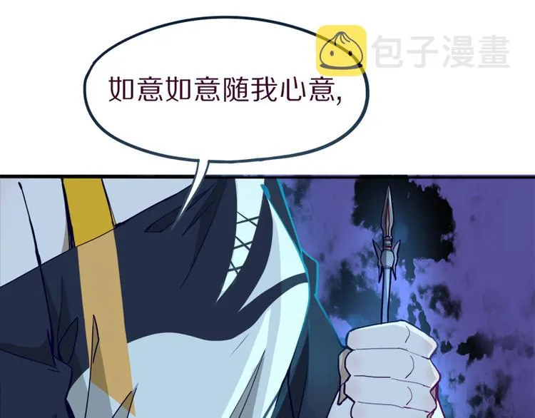 第69话 新副本又将来临 第50页