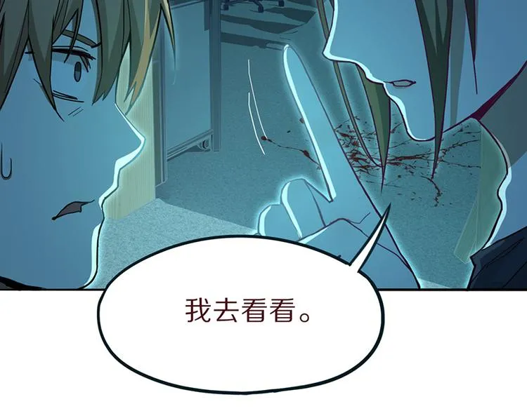 第69话 新副本又将来临 第68页
