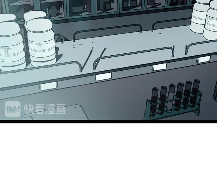 第69话 新副本又将来临 第97页