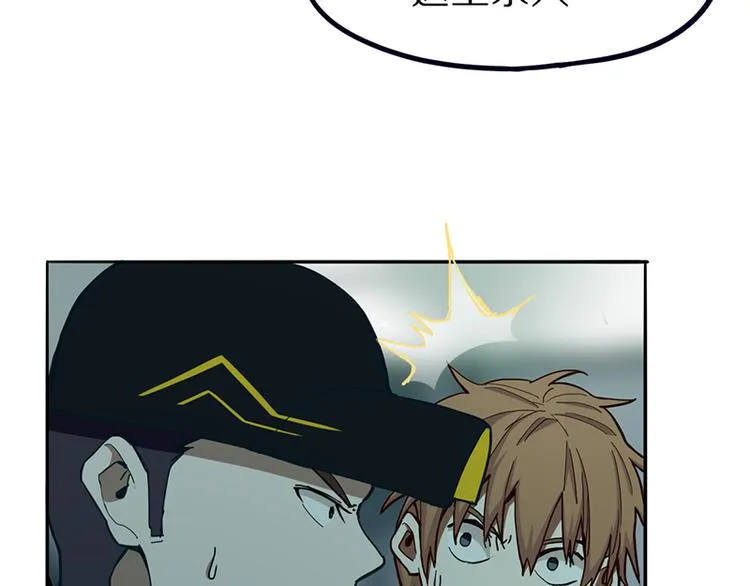 第69话 新副本又将来临 第78页