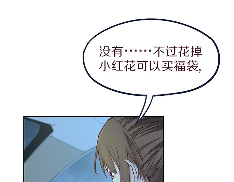第69话 新副本又将来临 第34页