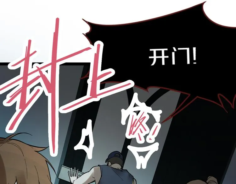 第69话 新副本又将来临 第135页