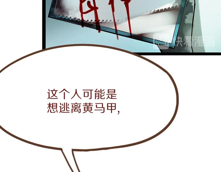 第69话 新副本又将来临 第86页