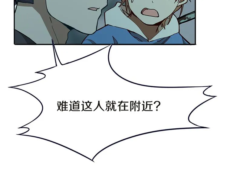 第69话 新副本又将来临 第79页