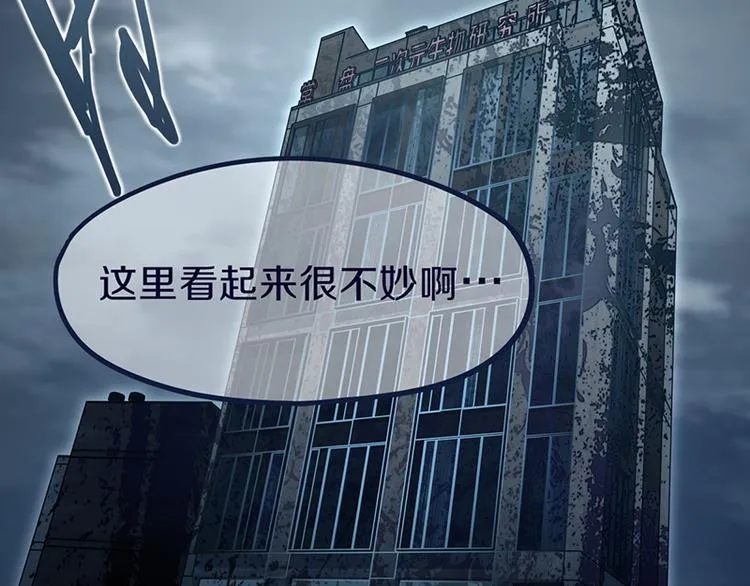 第69话 新副本又将来临 第29页