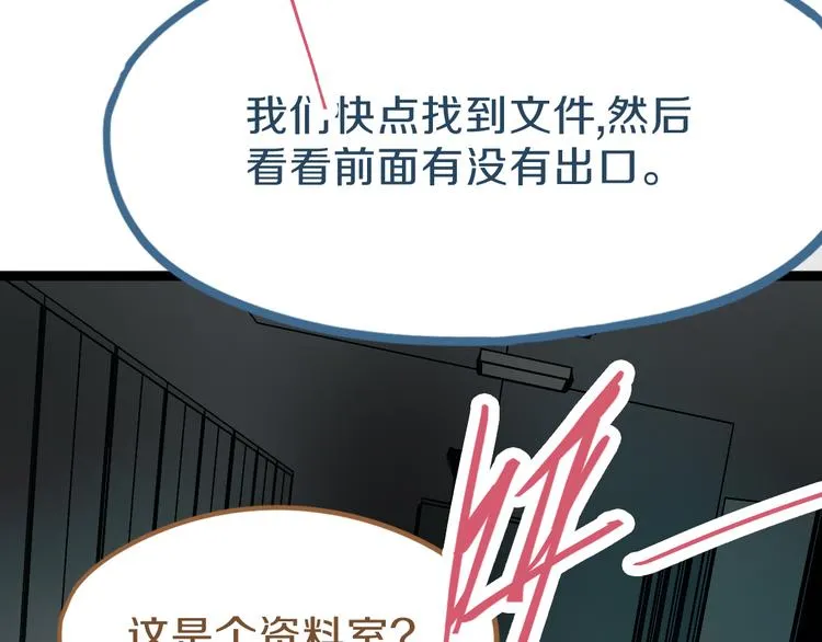 第69话 新副本又将来临 第139页
