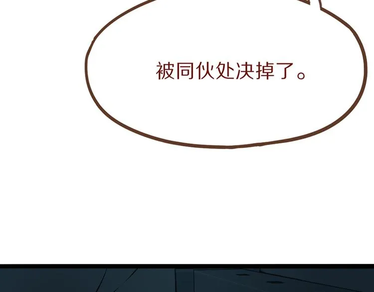 第69话 新副本又将来临 第88页