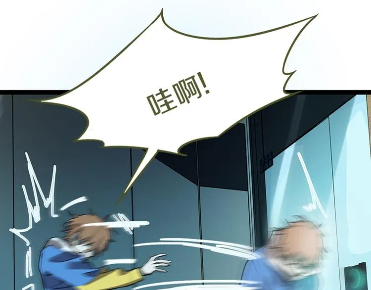 第69话 新副本又将来临 第114页